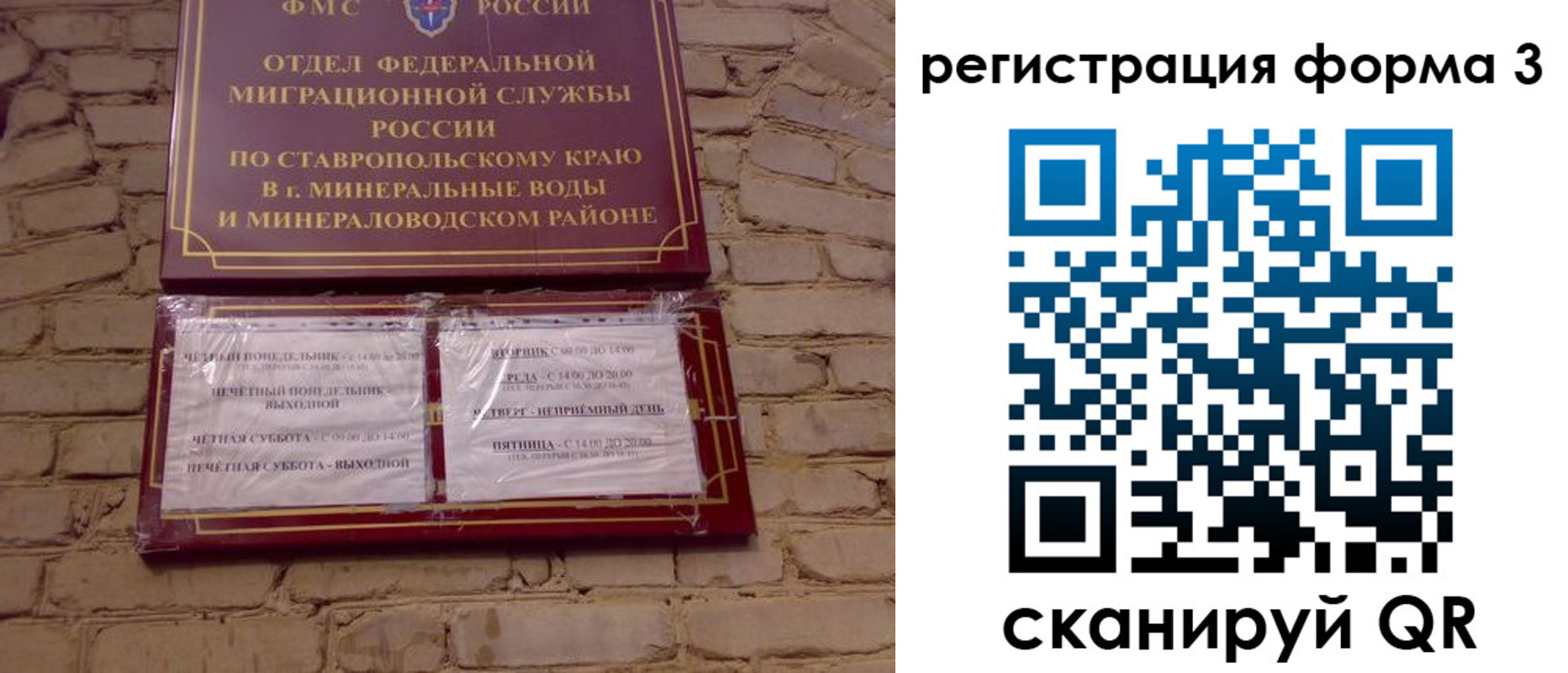 регистрация в Адыгее