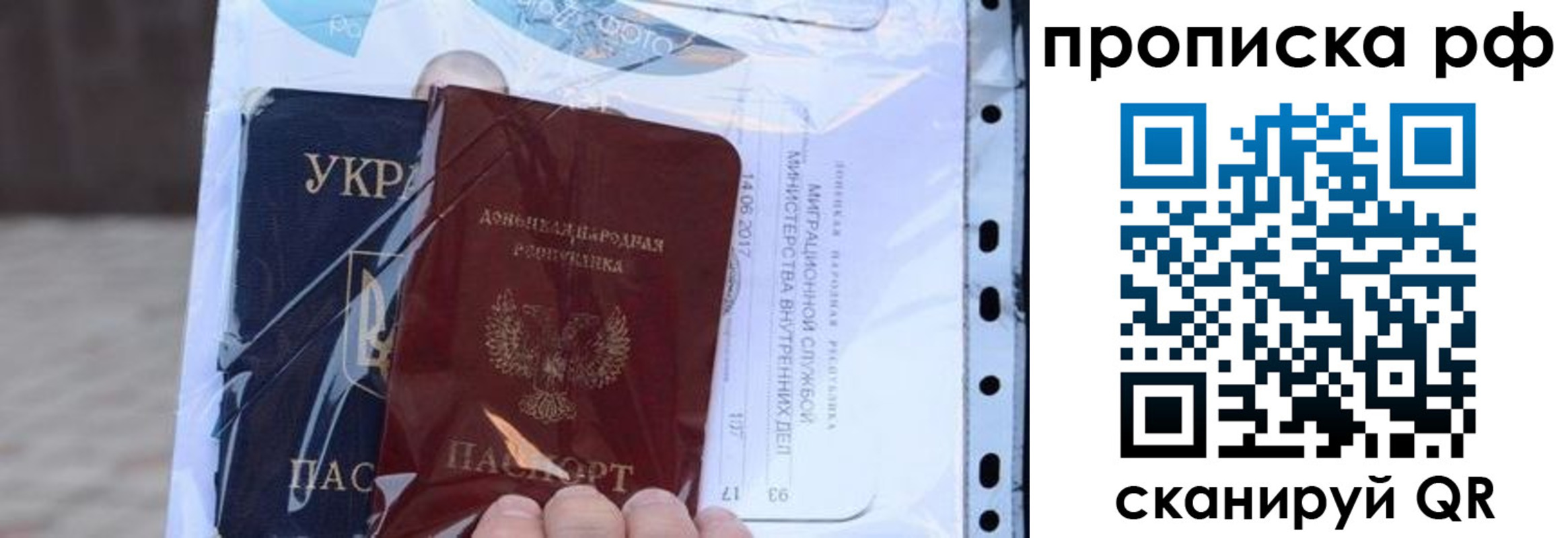 прописка от собственника в Адыгее