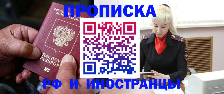 временная регистрация для всех в Адыгее