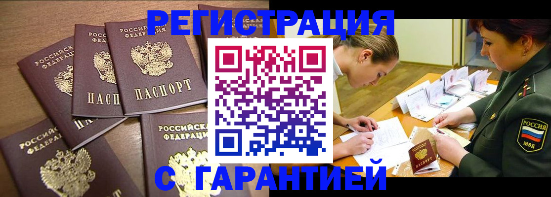 временная регистрация 2025 в Адыгее